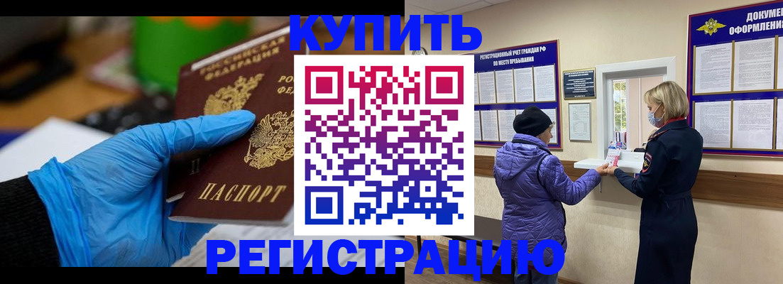 прописка иностранных граждан в Урайе