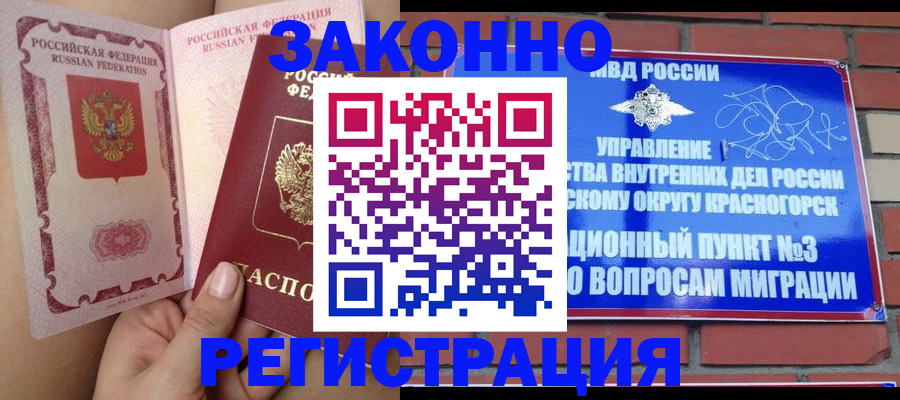 прописка для военкомата в Урайе