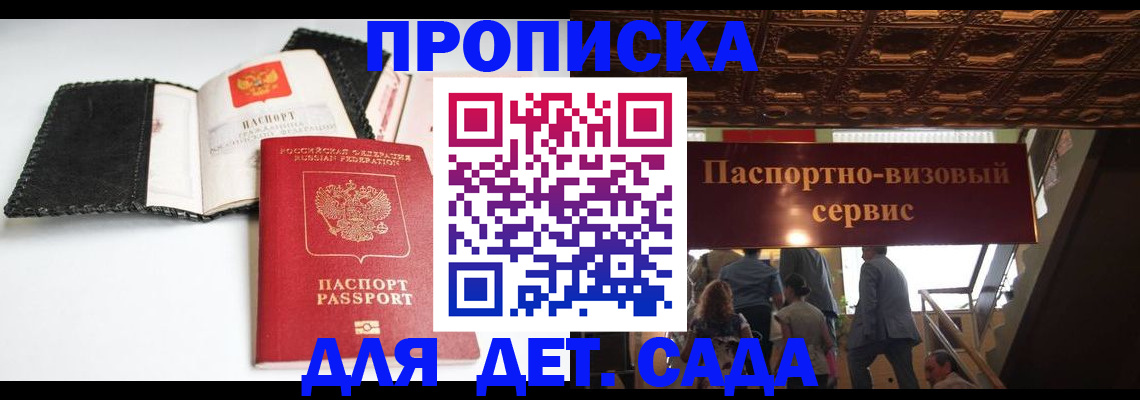 временная прописка в Урайе