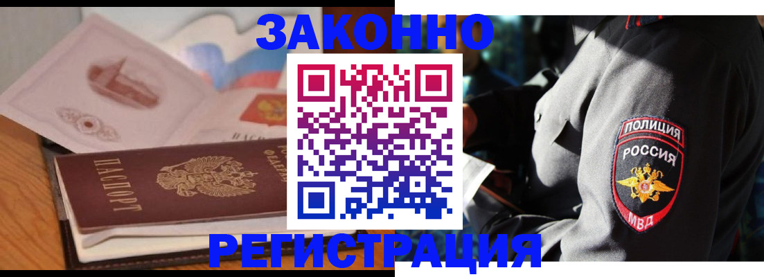 временная регистрация недорого в Урайе