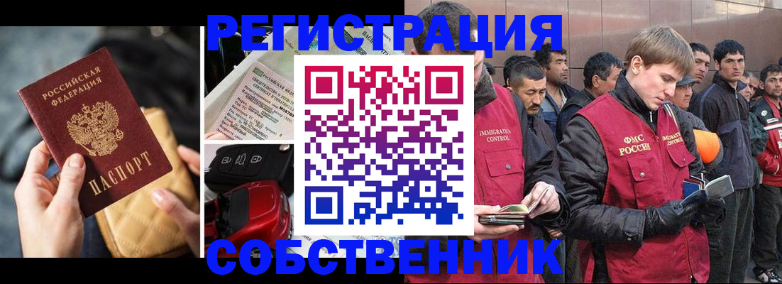 прописка для военкомата в Урайе