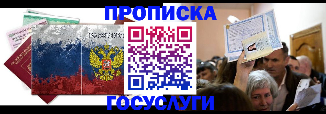 найти адрес прописки в Урайе