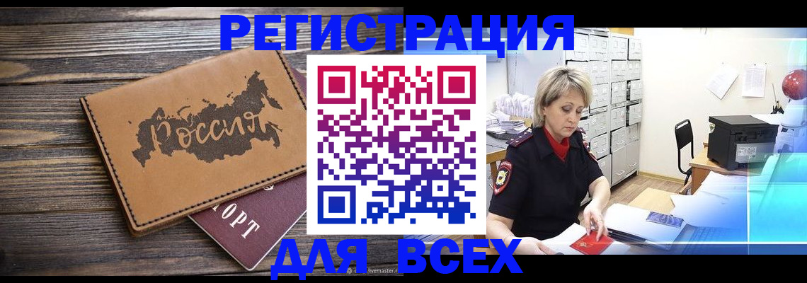 прописка паспорт в Урайе